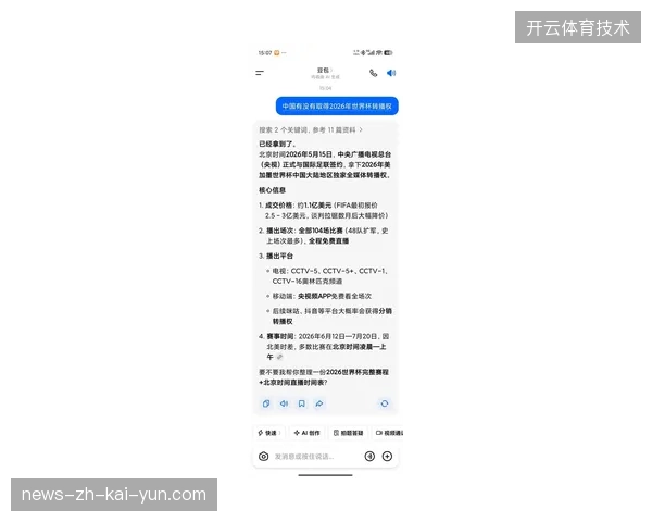 2026美加墨赛事内容监测将依赖自动化水印锁定侵权源头 2026美加墨赛事内容监测将依赖自动化水印锁定侵权源头